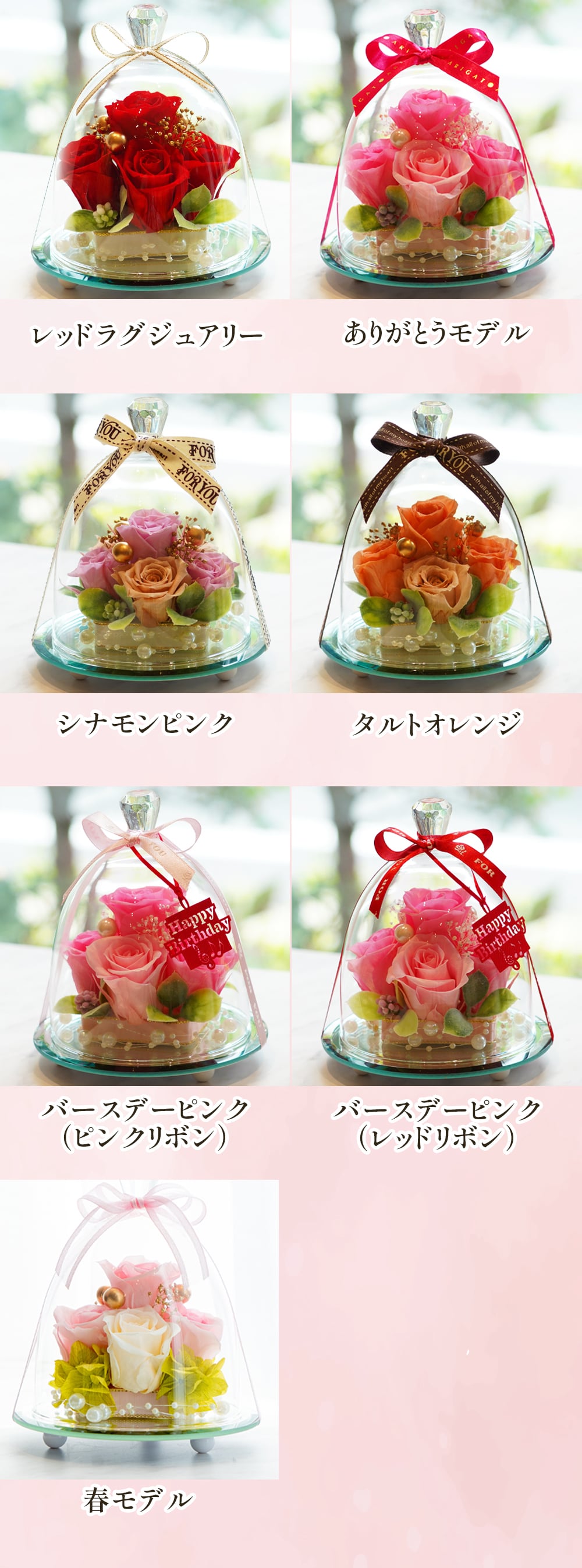 夏モデル 販売開始 ガラスドーム エレガンス プレミアムモデル プリザーブドフラワー 誕生日結婚祝い 結婚記念日 退職祝い プレゼント ギフト フラワー ブリザードフラワー ブリザード 花 還暦祝い 贈り物 人気 女性 お祝い 結婚式 アレンジ ブリザーブド バラ 薔薇 かわいい 枯れない ドーム ガラスドーム お彼岸 敬老の日