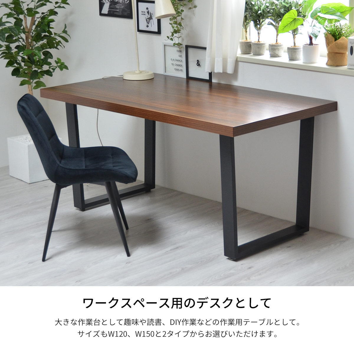 メラミンダイニングテーブル　150幅 台形脚 ONDT-0056 机 テーブル ダイニング 食卓 リビング お部屋 幅150cm 高さ72cm 木目調 トラペゾイド メラミン アイアン 粉体塗装 シンプル インダストリアル かっこいい モダン おしゃれ ダークブラウン ナチュラル 暖かみ