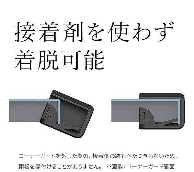 WALLインテリアテレビスタンド V2・V3・V4・V5・PRO専用棚板対応 コーナーガード  追加オプション 部品 パーツ 棚板角カバー コーナーカバー コーナークッション ベビーガード 赤ちゃん 子ども ブラック セーフティーグッズ 安全対策