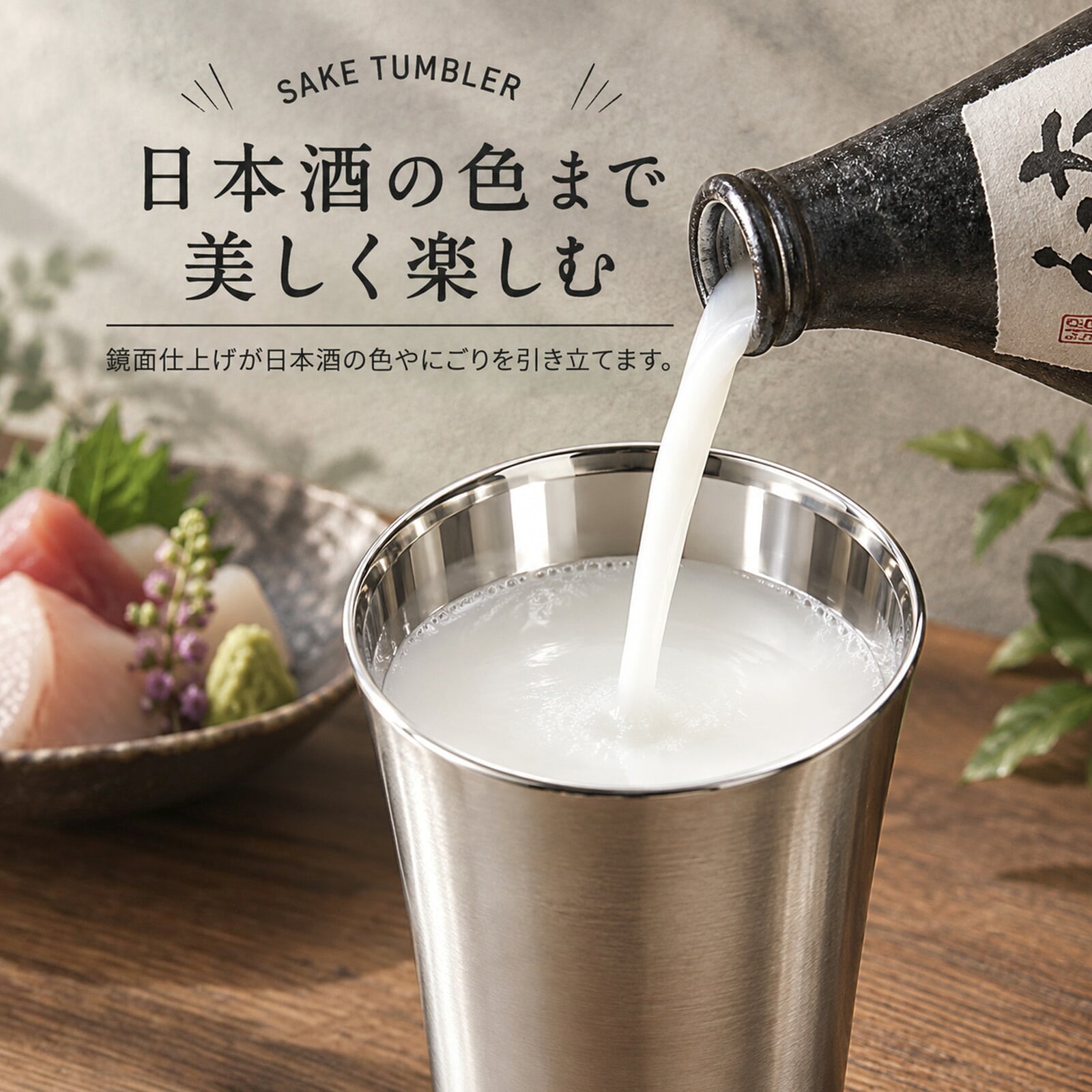【ラッピング無料】ピーコック 日本酒 タンブラー ATL-20 200ml ステンレス 真空二重構造 保温 保冷 冷酒 燗酒 酒器 晩酌 ギフト