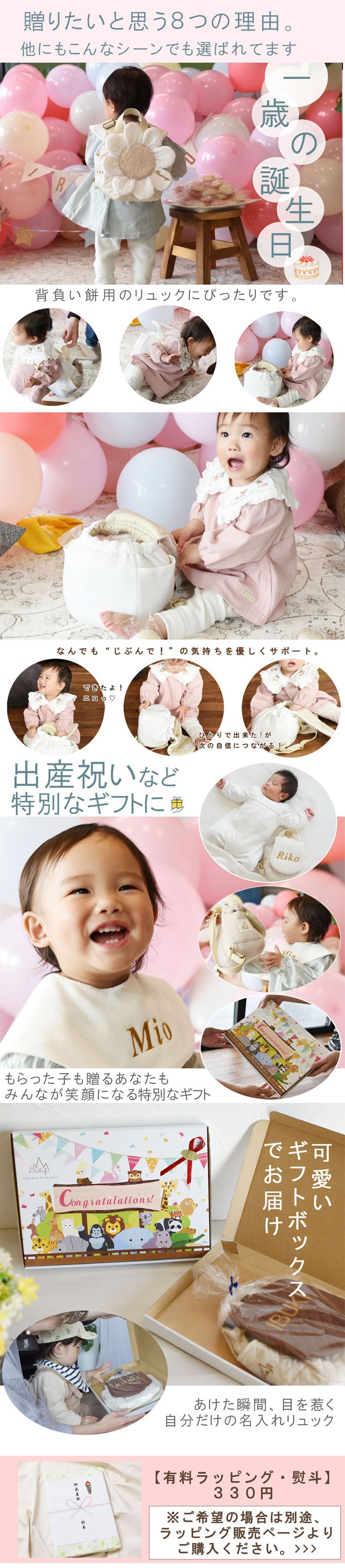 ２点セット 選び取りカード　ベビーリュック　お花　レース　8枚花　ベビーギフト　おしゃれ　日本製 ベビー用品　名入れ　花柄　赤ちゃん　リュック　一歳　誕生日　ギフト　一升餅　背負い餅　選び取り　2way ガーランド　キッズ　子供用　背負い餅用リュック　ギフトボックス無料　キルティング　出産祝い　１歳　caf-0070card2set