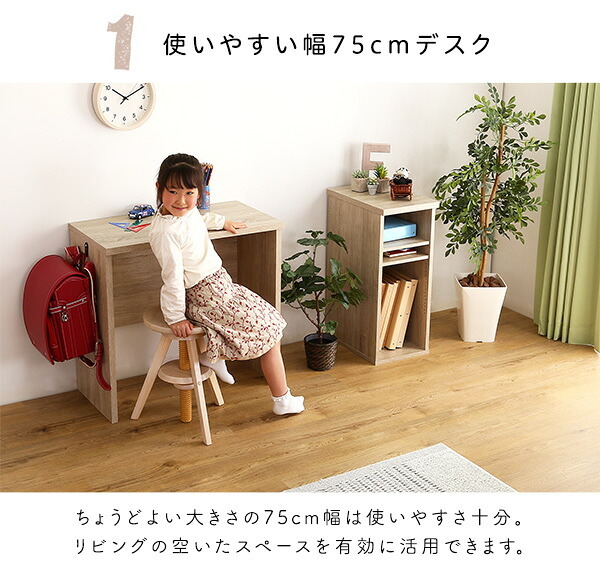 デスク チェア シンプル 75cm幅+サイドラック30cm幅セット LULUTE-ルルテ-
