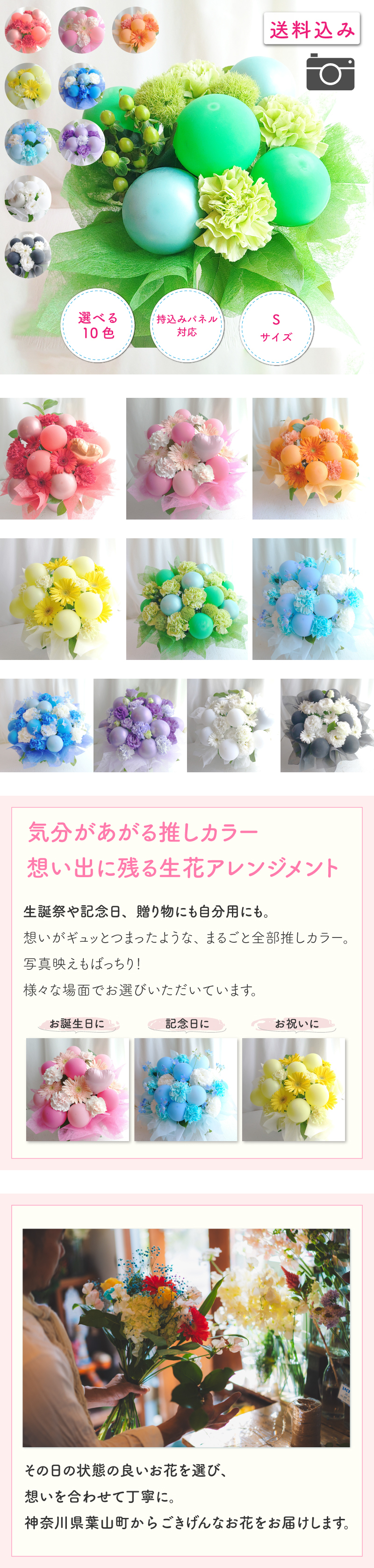 推し活に 推し色 メンカラ Sサイズ 10色 数字バルーン入り バルーン入りフラワーアレンジメント フラワーアレンジメント 生花 バルーンフラワー バルーンアレンジ フラワーギフト 推し活 誕生日 生誕祭 周年記念 コンサート イベント ライブ リリイベ 結成記念日 センスがいい 送料無料 パネル持込み可