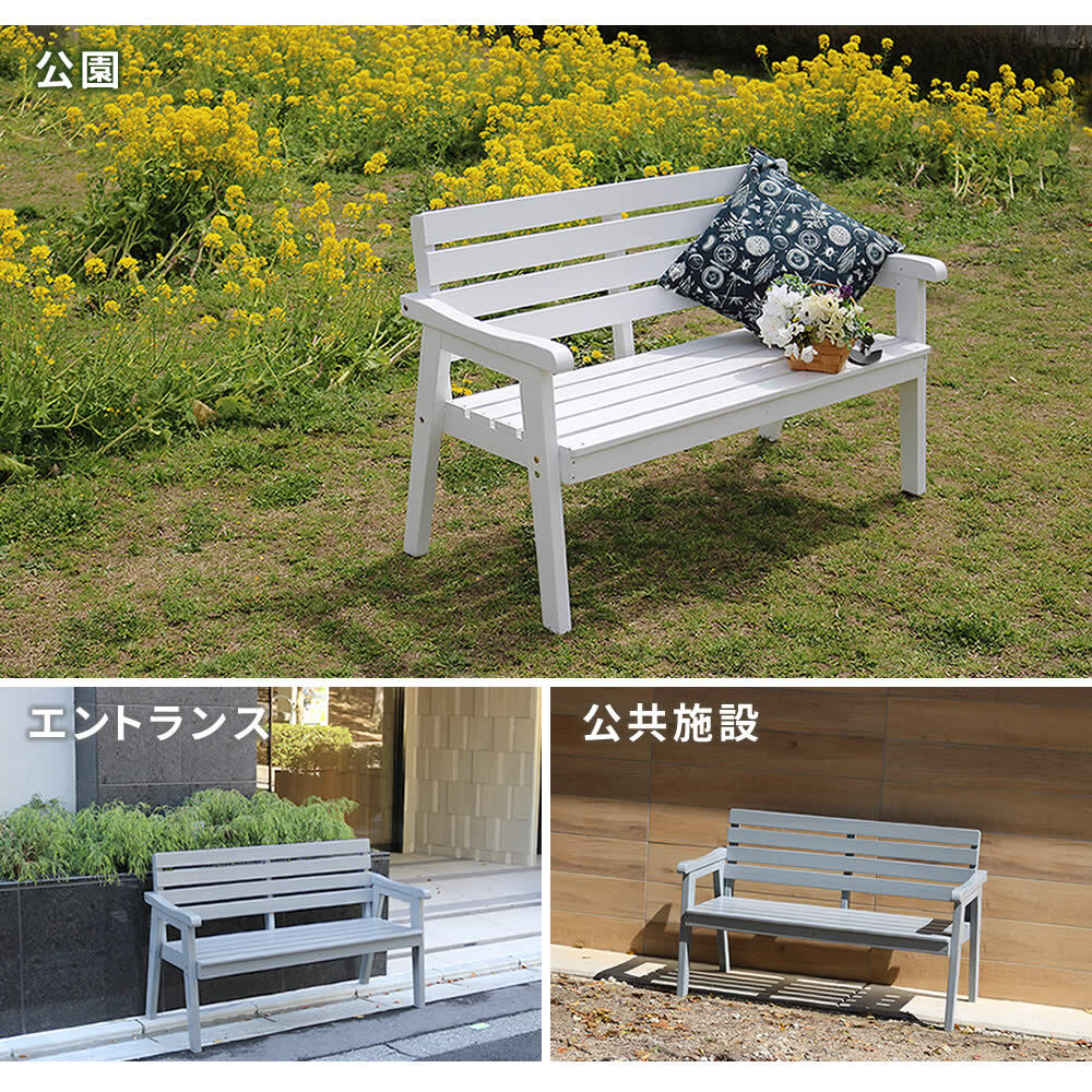 チェア 椅子 天然木製ベンチ 幅130 「Elan」 エラン EL-130 木製 ウッド 屋外 室内 130ｃｍ 120ｃｍ モダン 2人 ガーデン おしゃれ かわいい 雨 ベンチ ガーデンベンチ 庭 ベランダ ホワイト グレー 新生活