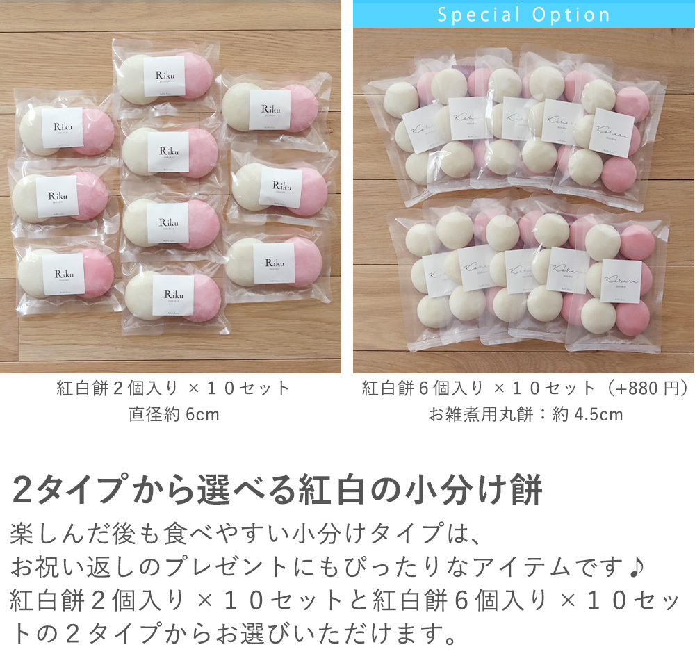出産祝い 誕生日　ベルビーアンファン 一升餅（小分けタイプ） １歳 １歳誕生日 ベビーリュック ファーストバースデー