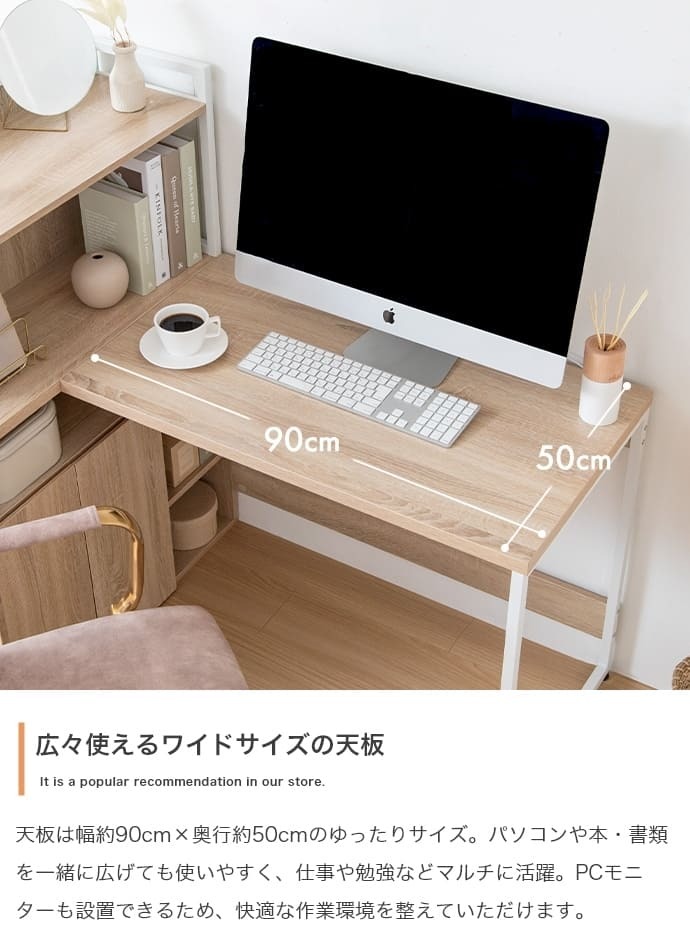 Ｌ字型棚付きワークデスク　幅１２０ｃｍ　パソコンデスク　ＰＣデスク　ラック付きデスク　Ｌ字　収納付き　収納　大容量　キャビネット