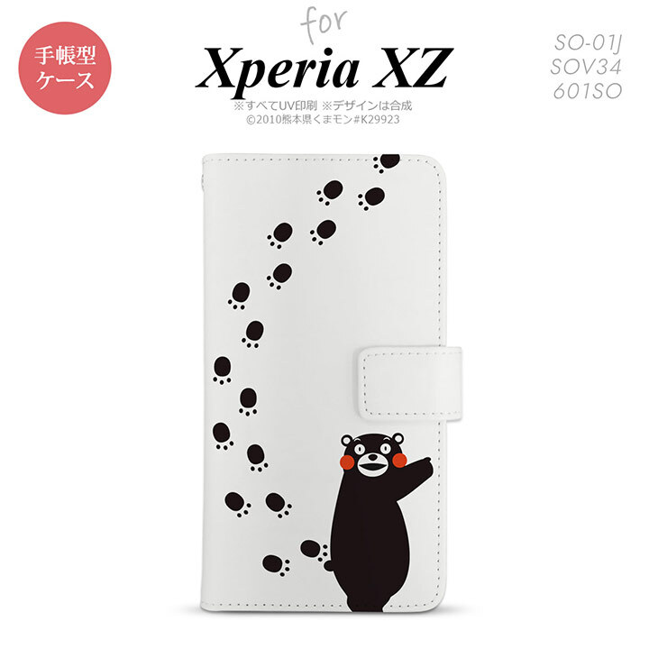 【手帳型 スマホ カバー ケース】【SO01J】【エクスペリア XZ 】手帳型 ケース くまモン SO-01J スマホ カバー XPERIA XZ エクスペリア 足跡 右 nk-004s-so01j-drkm27【メール便送料無料】