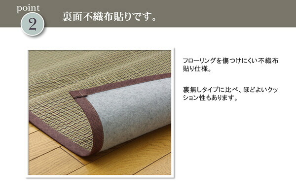 夏ラグ 夏用カーペット い草花ござカーペット 『DXアロマ 裏貼CP』 江戸間3畳(約174×261cm) (裏:不織布）