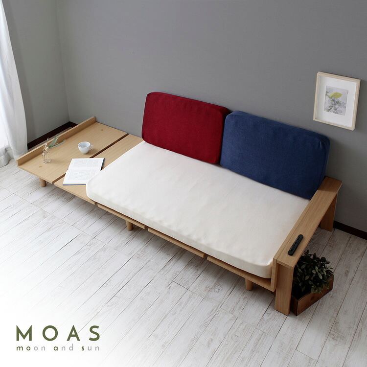 ソファ デイ コンセント付き トリコロール ポケットコイルマットレス モアス MOAS スモールセミシングル 新生活