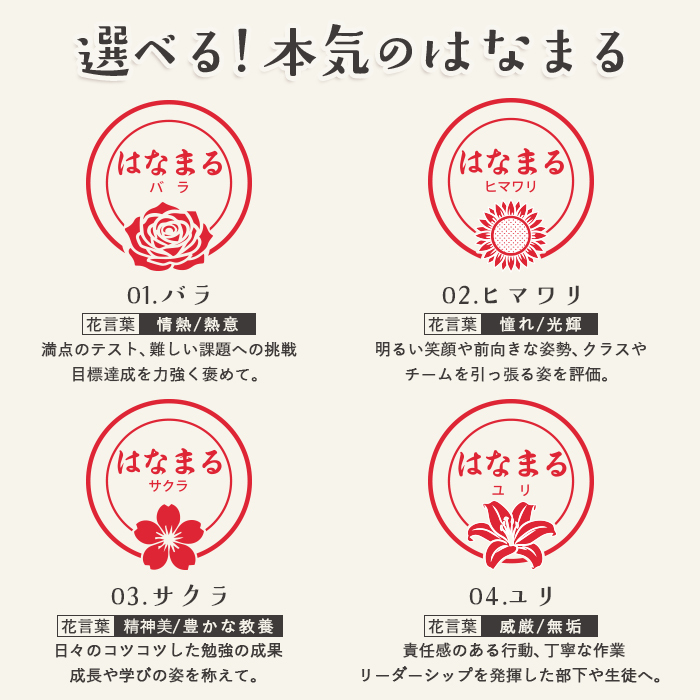 ＜即日発送＞ スタンプ はんこ 本気のはなまるスタンプ 先生スタンプ ごほうびスタンプ 評価印 先生 みました ハンコ おしゃれ ほめる 花スタンプ サクラ チューリップ ミモザ 教師 塾 学校 判子