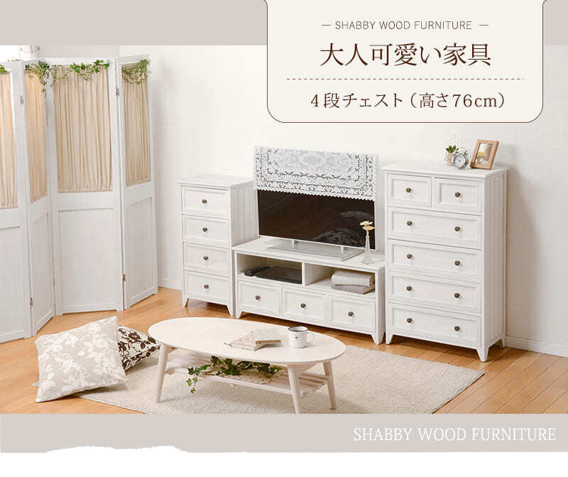 キャビネット チェスト 幅41cm 箪笥 たんす 引き出し アンティーク バスケット ホワイト 玄関収納 リビング ダイニング ワゴン オシャレ お洒落 小物収納 ランドリー収納 キッチン 組立式 有効活用: 41幅 引出し 4杯 フレンチ 新生活