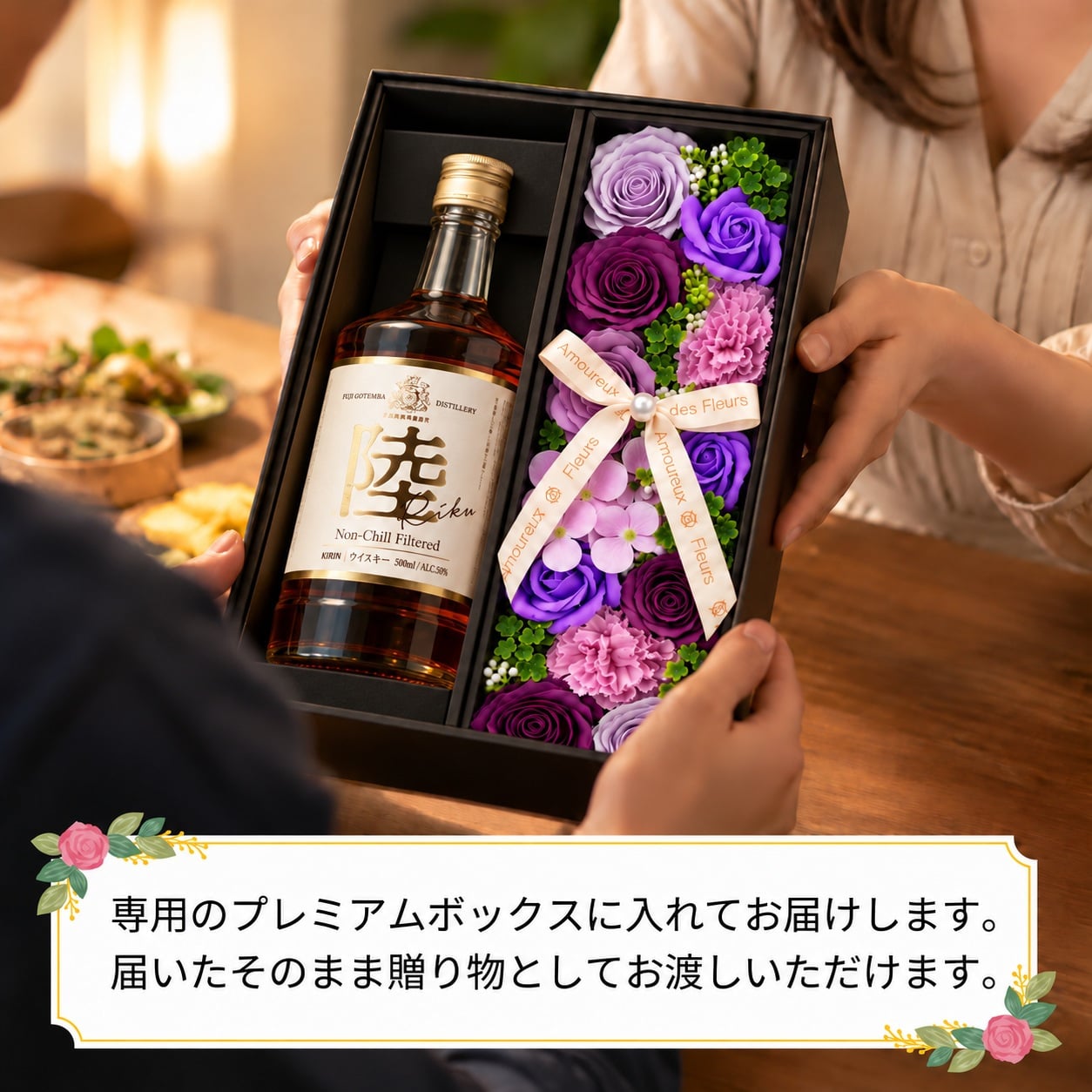 陸 お酒 酒 ウイスキー キリン ウィスキー ハイボール ギフト プレゼント おしゃれ かわいい 珍しい ソープフラワー フラワーボックス 花 お花 定年退職 還暦祝い 退職祝い 男性 女性 お祝い 古希 喜寿 傘寿 米寿 卒寿 白寿 百寿