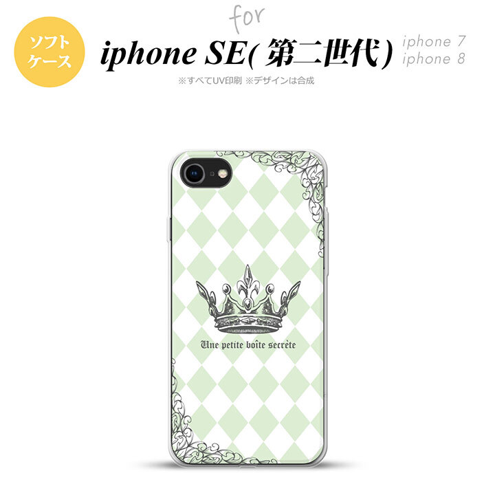 iPhoneSE 2 第二世代 iPhone8&iPhone7 共用 スマホケース 背面カバー ソフトケース 王冠 緑 おしゃれ かわいい かっこいい メンズ レディース nk-ise2-tp1456