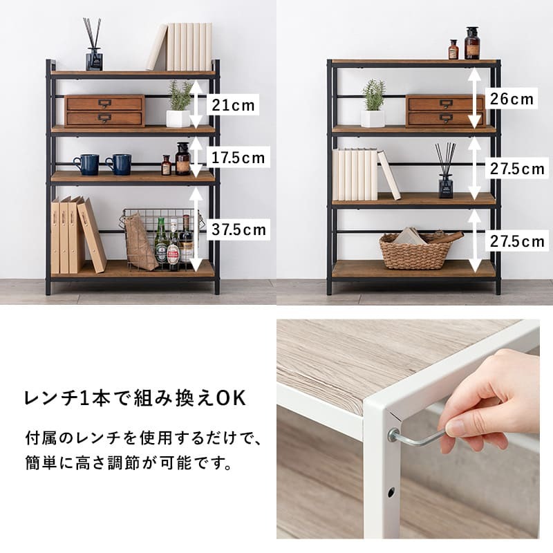ラック アイアン 4段タイプ オープン 壁面収納 システム 本棚 シェルフ ディスプレイ 飾り棚 可動棚 木目調 ショップ インテリア おしゃれ 壁面家具 お洒落空間 新生活
