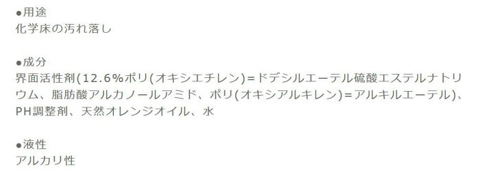 日本ミラコン オレンジあわ 床用 300ml クッションフロア Pタイル 化学床 洗剤 クリーナー 汚れ落とし オレンジオイル 泡タイプ 日本製