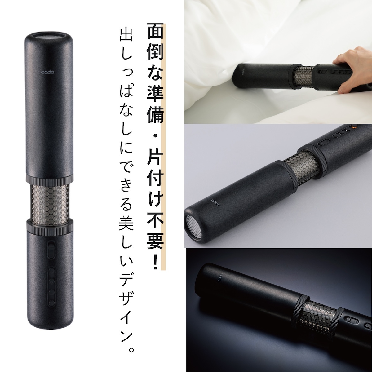 布団乾燥機 cado FOEHN PRO フェーンプロ FEN-P01 スティック型 布団ドライヤー ふとん乾燥機 ダニ対策 消臭 コンパクト 軽量 スリム 梅雨 湿気 花粉 寝具ケア 布団あたため おしゃれ 家電 新生活 母 父 両親 結婚祝い 引っ越し祝い 誕生日 プレゼント 実用的 ギフト カドー