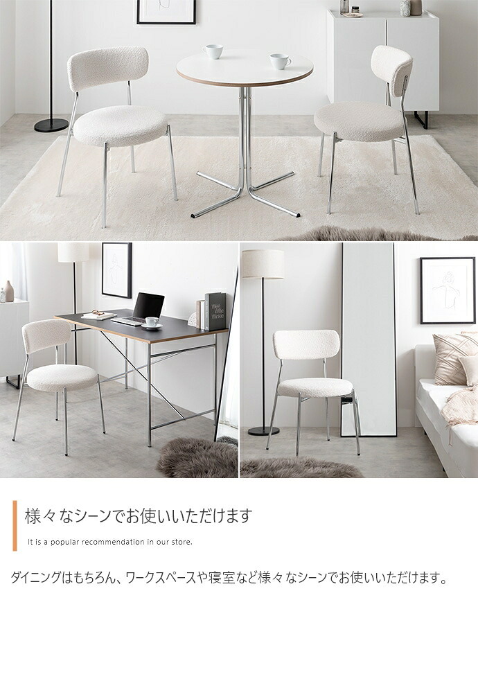 ダイニングチェアー キッチン リビング オフィス ブークレ ホワイト 韓国 インテリア ワーク 大人かわいい ドレッサー 円形 丸 PC 幅47 一人暮らし テーブル もこもこ モコモコ 布 ファブリック デザイナーズ 新生活
