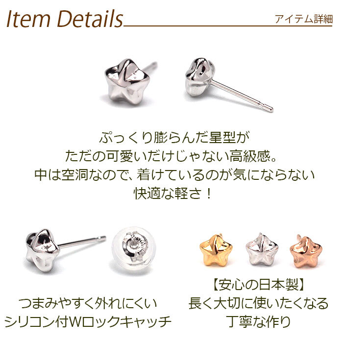 ピアス セカンドピアス K18 K14 星 スター 5mm 軸太0.65mm 長さ9mm 金属アレルギー対応 18金 14金（18K YG 18K PG 14K WG）全品1個ずつバラ売り（ピアス 日本製 ダブルロック式シリコンキャッチ 地金） プレゼント