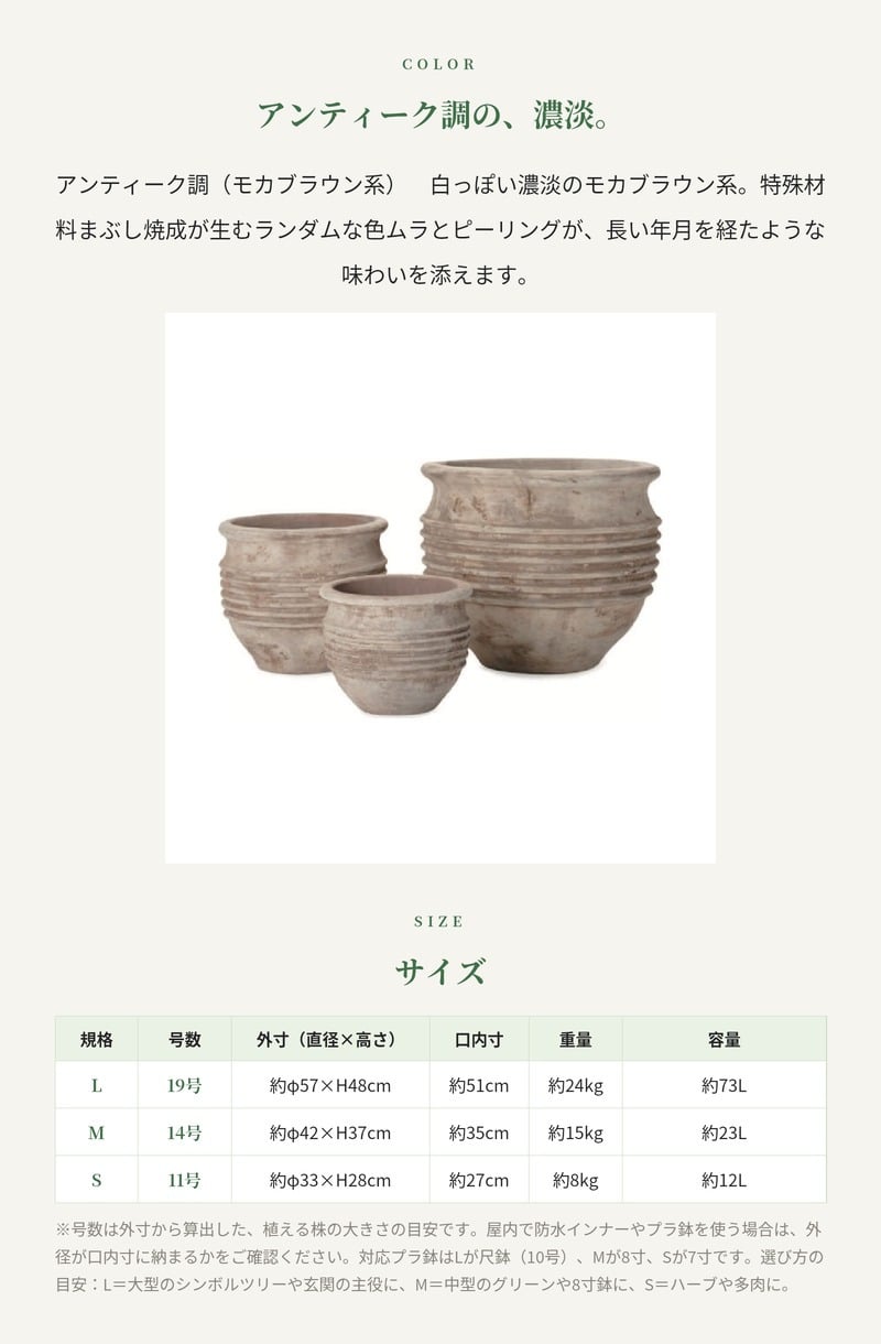 植木鉢 おしゃれ 大型 テラコッタ 素焼き アンティーク調 モカブラウン 丸型 KONTON コントン テラアストラ リゲル AS-R28X L M S 19号 14号 11号 底穴あり 屋外 テラス 庭 玄関 オリーブ ハーブ 観葉植物 多肉植物 シンボルツリー 大型プランター