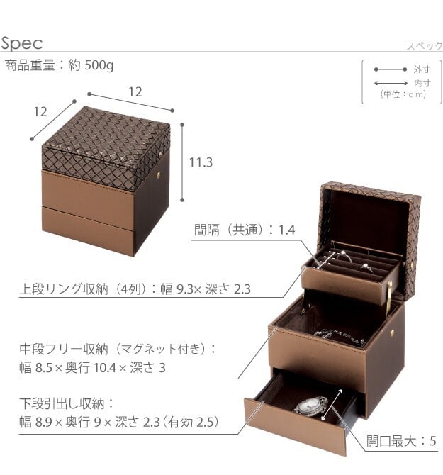 ジュエリーケース アクセサリーケース 持ち運び イントレチャート調ジュエリーボックス 〔アンジェラ〕 キューブ アクセサリーボックス 小物入れ リング ピアス イヤリング ネックレス コンパクト