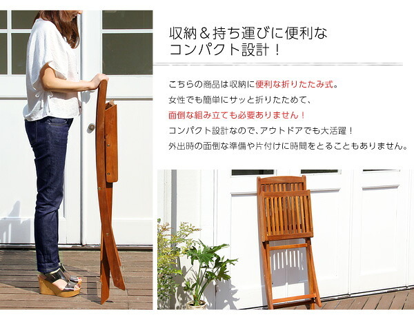 チェア 椅子 アジアン カフェ風 テラス FLEURシリーズ フォールディング 2脚セット 新生活