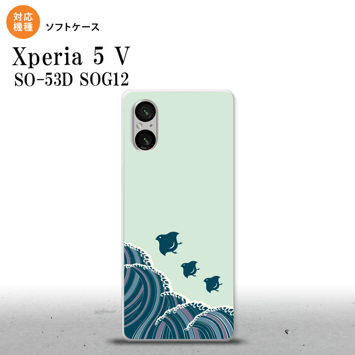 Xperia 5V Xperia 5V スマホケース 背面ケースソフトケース 波鳥 緑 2023年 10月発売 nk-xp55-tp1732