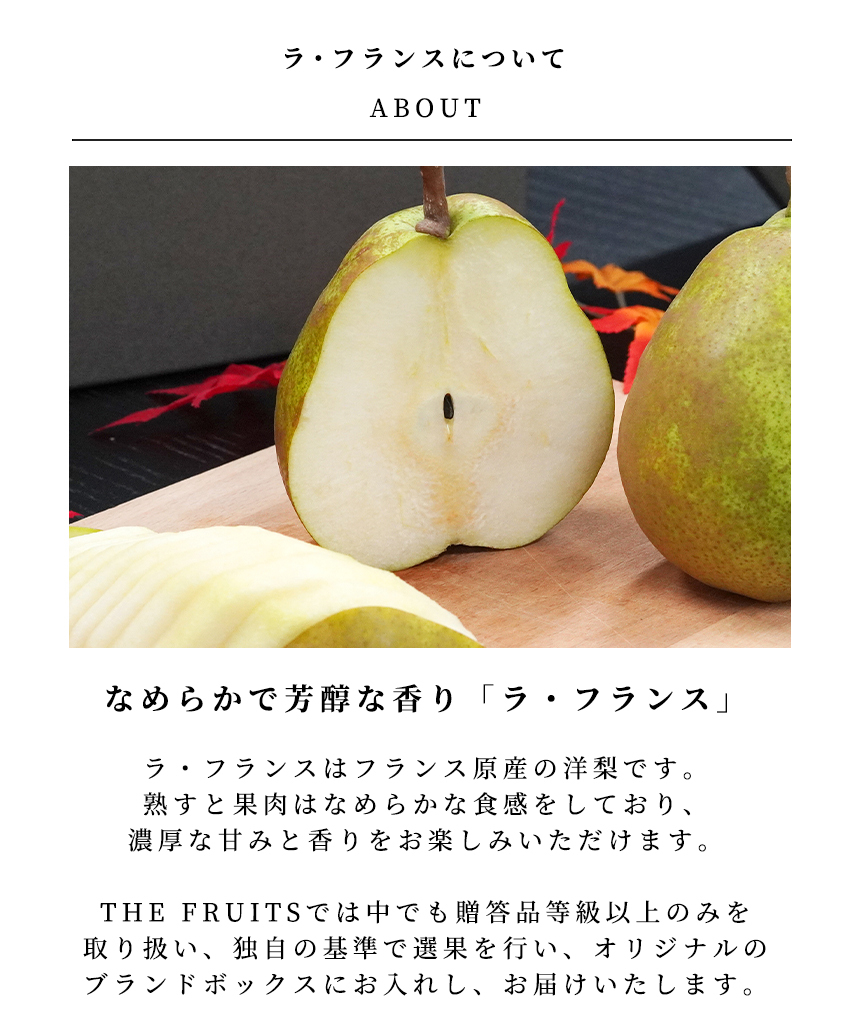 THE FRUITS ラ・フランス 山形県産 洋梨 ラ・フランス 3玉 等級 特秀 中玉 16玉級 以上 ラフランス 洋梨 高級 内祝い お返し 出産内祝い 内祝 入学内祝い 快気祝い 結婚祝い 結婚内祝い お供え 御供 ギフト フルーツ 果物  希少 食べ物 大容量 贈答品 贈答用