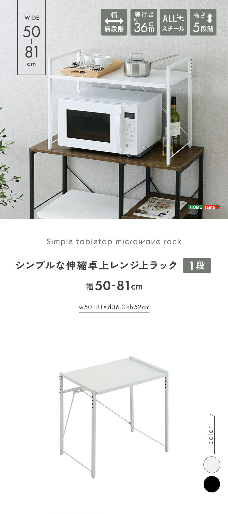 レンジ台 キッチン収納 シンプルな伸縮卓上レンジ上ラック1段 新生活