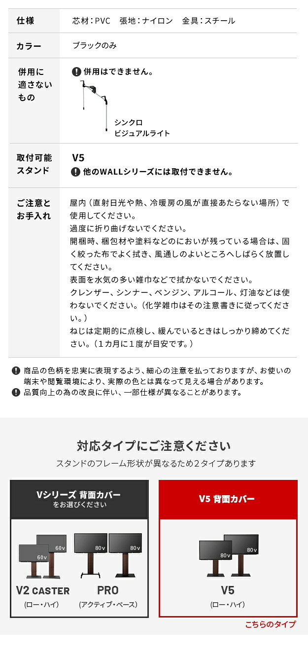 WALLインテリアテレビスタンド V5対応 背面カバー BACK COVER 追加オプション 部品パーツ ケーブル収納ケーブル隠しコード収納コード隠し背面隠しモダン おしゃれスタイリッシュWALLオプション
