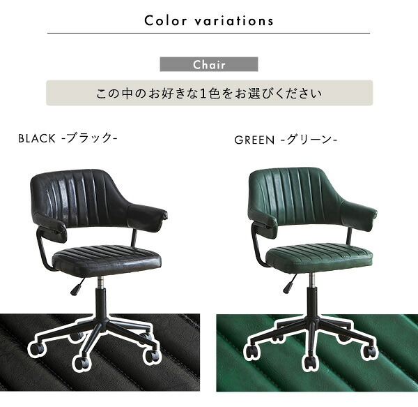 デスク チェア ヴィンテージ風 ガス圧昇降 セット GABBY×Lubbock 新生活