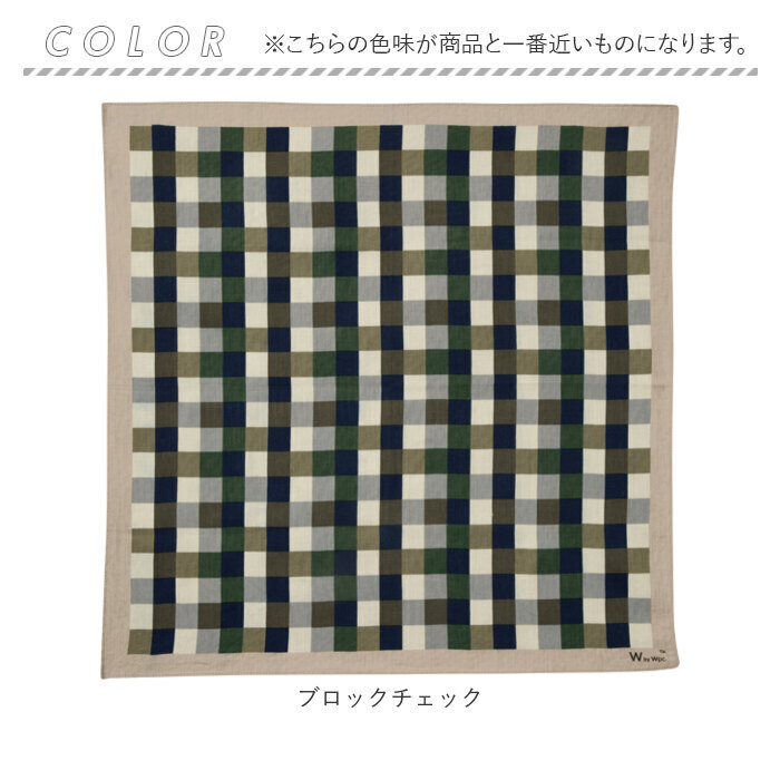 Wpc. Patterns ワールドパーティ ハンカチ 通販 メンズハンカチ 大判ハンカチ お弁当包み WPC ランチクロス 綿 綿100% かわいい 可愛い かっこいい メンズ レディース 男女兼用 ユニセックス おしゃれ オシャレ 贈り物 ギフト