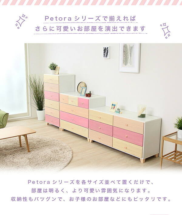ラック インテリア 収納 タンス チェスト 天然木 ローチェスト 子供部屋 完成品 日本製 幅90cm 桐 4段 オシャレに可愛く収納 リビング用 petora ペトラ 新生活