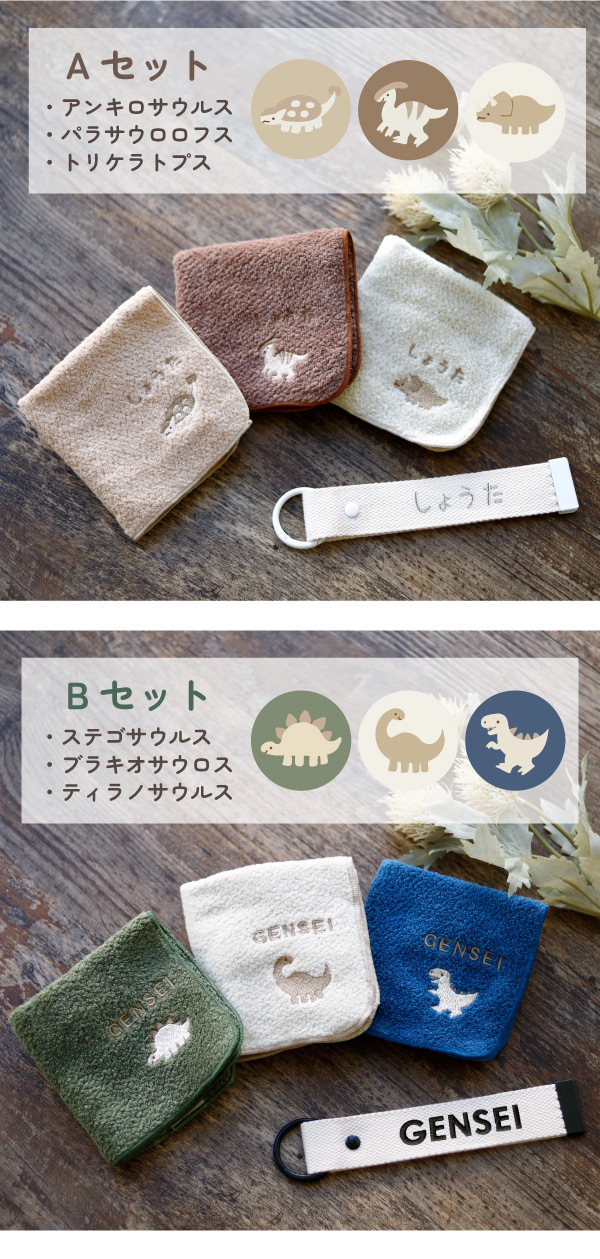 ハンカチ タオルハンカチ ネームタグ 名入れ 子供 刺繍 今治 ギフト セット プレゼント オリジナル 名前入り 女の子 男の子 くすみ 入学 入園 保育園 小学校 学校 通学 通園 綿100% 3枚セット ラッピング 当日出荷
