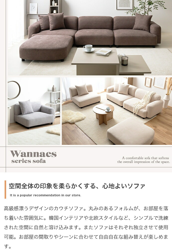 ソファ 座椅子 カウチ ー 4点セット 3人掛け L字 コーナー ロー オットマン付き 幅273cm レイアウト自由 組み換え自由 モジュール ファブリック クッション付き ワイド 韓国インテリア 北欧 おしゃれ フロア リビング ファミリー