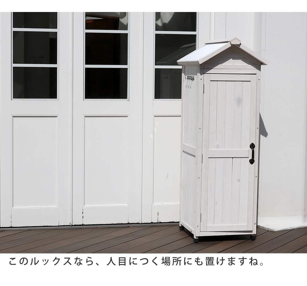 照明 ライト 三角屋根スリム収納庫 物置 倉庫 収納庫 天然木 木製 庭 物入れ おしゃれ 大型 北欧 ナチュラル ガーデニング キャンプ スポーツ 屋外 家具 ブラウンホワイト 新生活