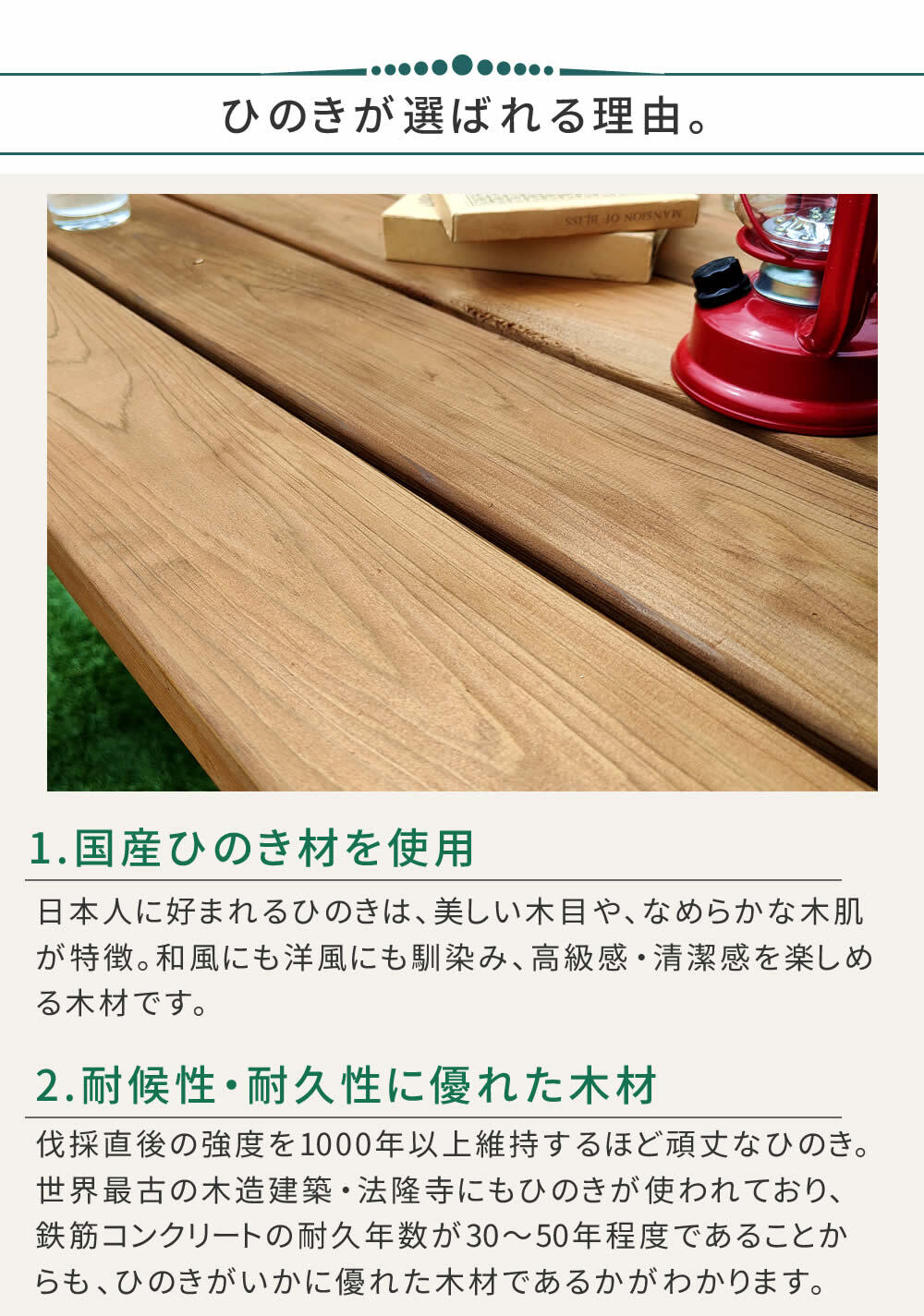 テーブル 日本製ひのきピクニック 防腐加工 ブラウン