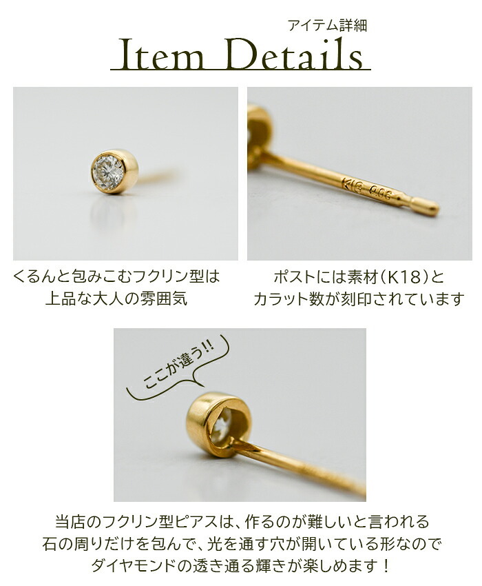 【日本製・鑑別書つき】ピアス セカンドピアス 天然ダイヤモンド 一粒 ふせこみ レディース K18 0.06ct 片方 0.5ペア 金属アレルギー対応 18金 18K メンズ ダブルロックキャッチ 地金【全品1個ずつバラ売り】 プレゼント