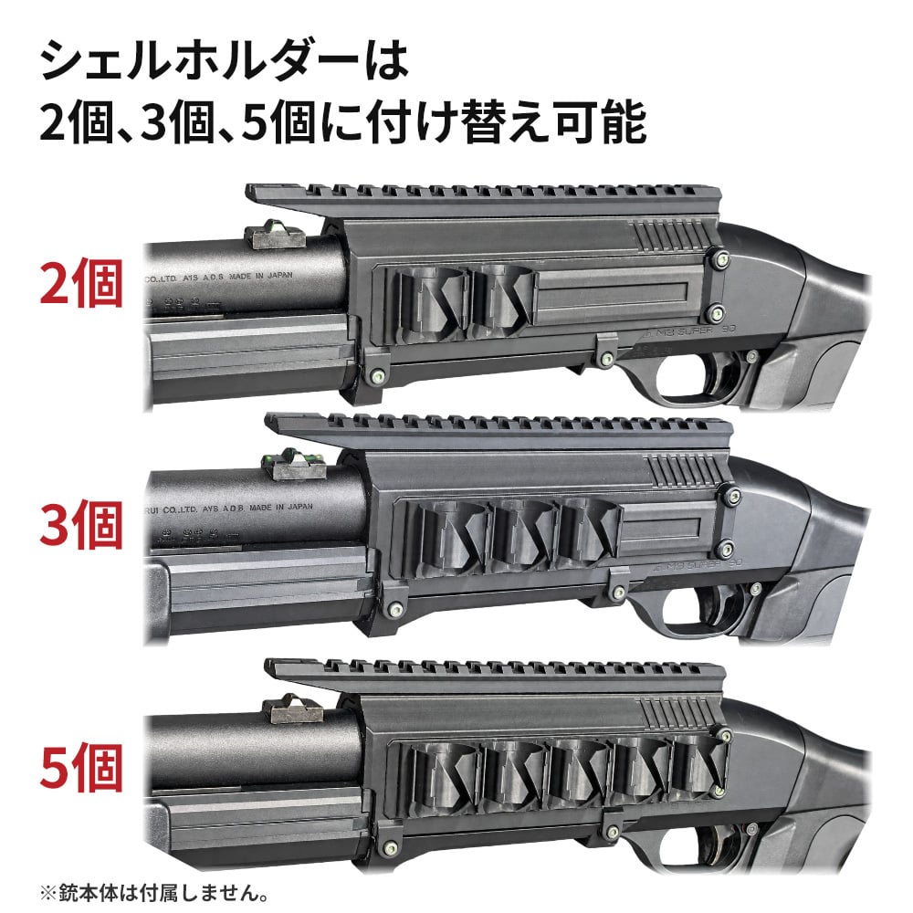 M3 スーパー90 ショーティ用 ドットサイトマウント ホルダータイプ シェルホルダー 2本 3本 5本 マルイ 20mmレール ガン カスタム GUN-DT9