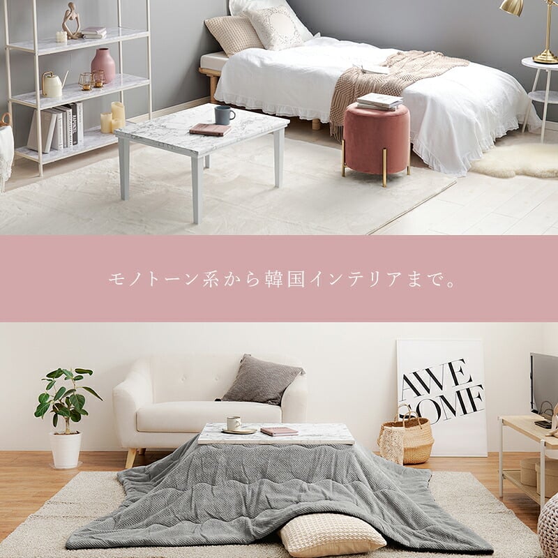 こたつ＋うす掛け布団２点セット アルラMビケ コタツ 掛け布団 大理石柄 炬燵 こたつ布団 布団長方形 コタツテーブル こたつセット ワンルーム デスクワーク 一人暮らし センターテーブル ローテーブル