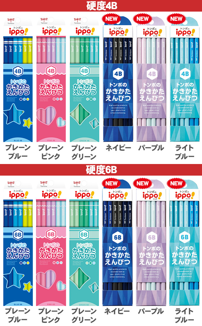 金箔押し 名入れ 鉛筆 オリジナルギフトBOX のし 対応 トンボ鉛筆 ippo! かきかたえんぴつ MONO消しゴム 付き エンピツ 六角軸 B 2B 4B 6B 1ダース 12本 金箔 イッポ えんぴつ 入学 卒園 幼稚園 保育園 小学校 箔 プチギフト プレゼント 大口 鉛筆 送料無料