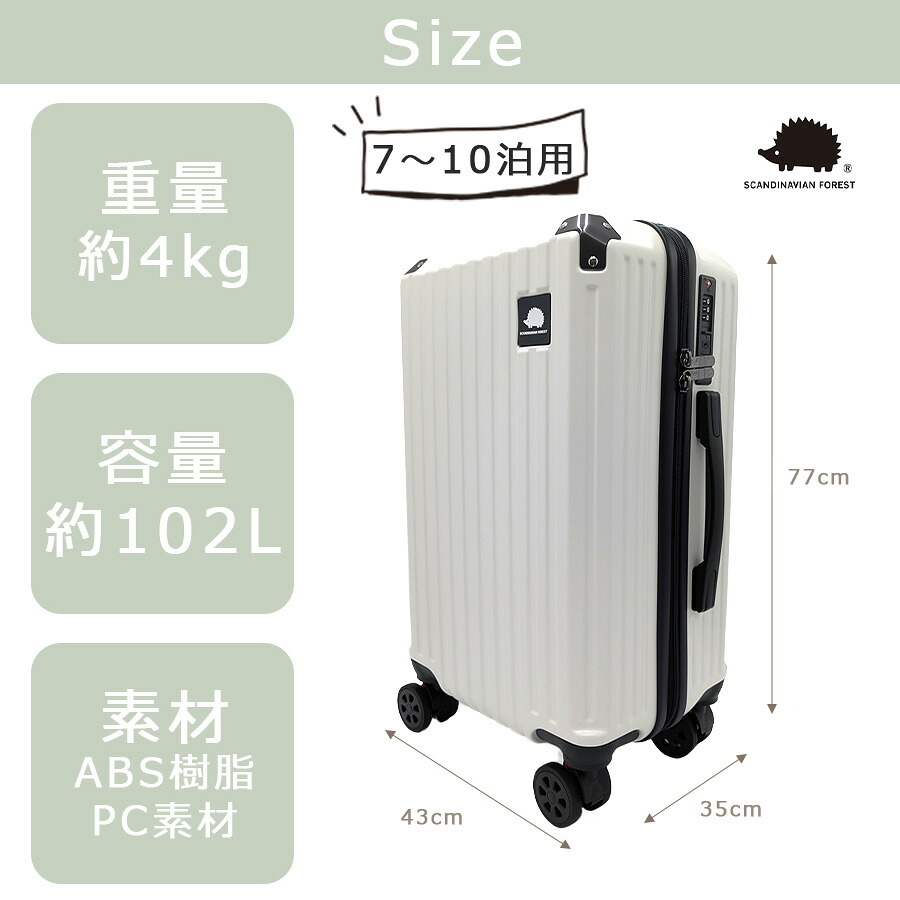 SCANDINAVIAN FOREST キャリーケース 102L Lサイズ 大容量 スーツケース 7-10泊 宿泊 旅行 出張 シンプル レディース ギフト プレゼント ピンク sfrs2401-l