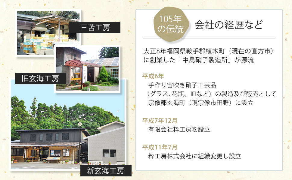 2027年 干支「未」 ガラスの置物｜職人手作りの縁起物