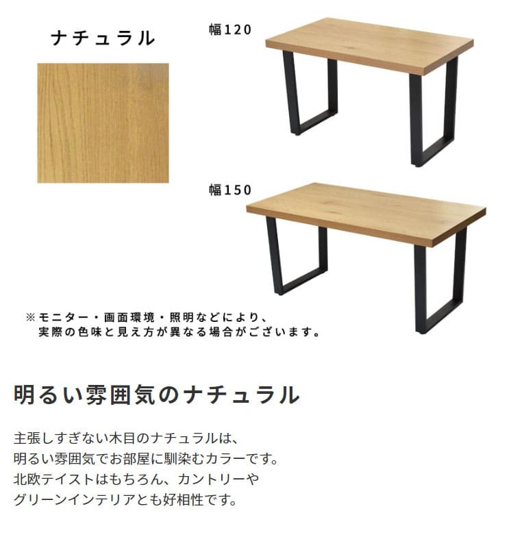 メラミンダイニングテーブル 120幅 台形脚 机 テーブル ダイニング 食卓 リビング お部屋 幅120cm 高さ72cm 木目調 トラペゾイド メラミン アイアン 粉体塗装 シンプル インダストリアル かっこいい モダン おしゃれ 新生活