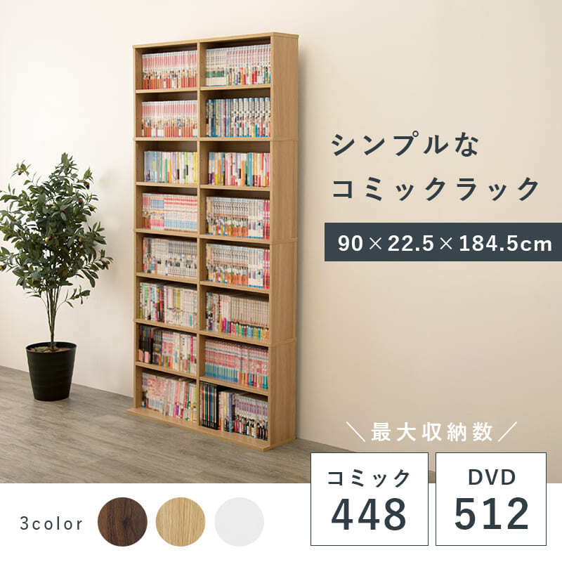 ラック 本棚 ブックシェルフ 3色 幅90cm オープン おしゃれ スリム 壁面収納 置くだけ ウォールシェルフ 棚 パーテーション DVD マガジン 玄関収納 ディスプレイ CD リビング 薄型 壁面 収納棚 新生活