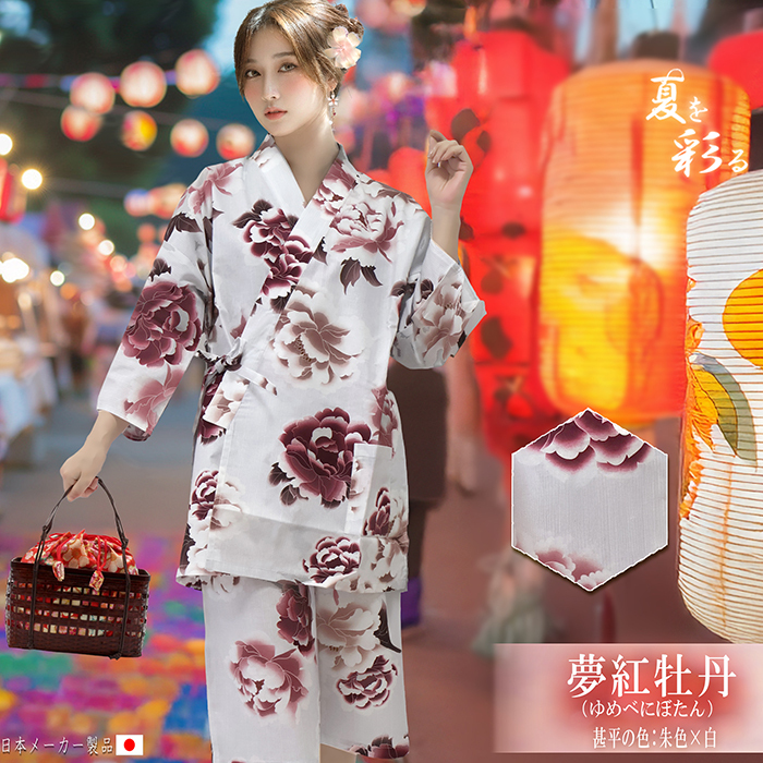 甚平 レディース 夏用 和柄 パジャマ ルームウェア 大人用 女性用 夏祭り 浴衣柄 部屋着 花火大会 綿100％ 高見え 送料無料 可愛い レトロ モダン 簡単 和装 和服 大きいサイズ 20代 30代 40代 50代 黒 白 ホワイト 紫 金 紺 グレー 花柄 羽織 かわいい