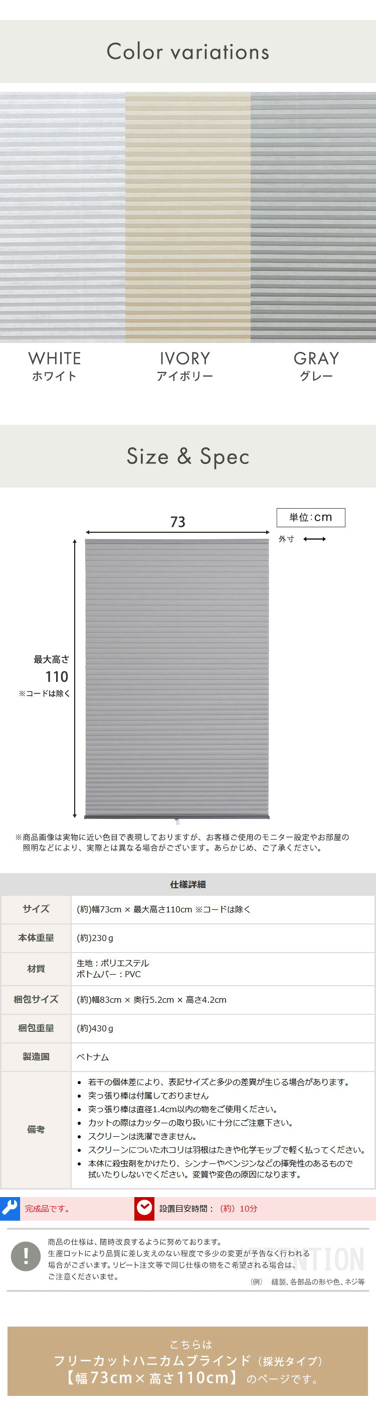 ハニカムシェード つっぱり 突っ張り ハニカムスクリーン 上下開閉 遮 フリーカット 賃貸OK 断熱スクリーン 取付簡単 遮熱 断熱 洋室 和室 西日対策 寒さ対策 仕間切り 73×110cm 採光タイプ