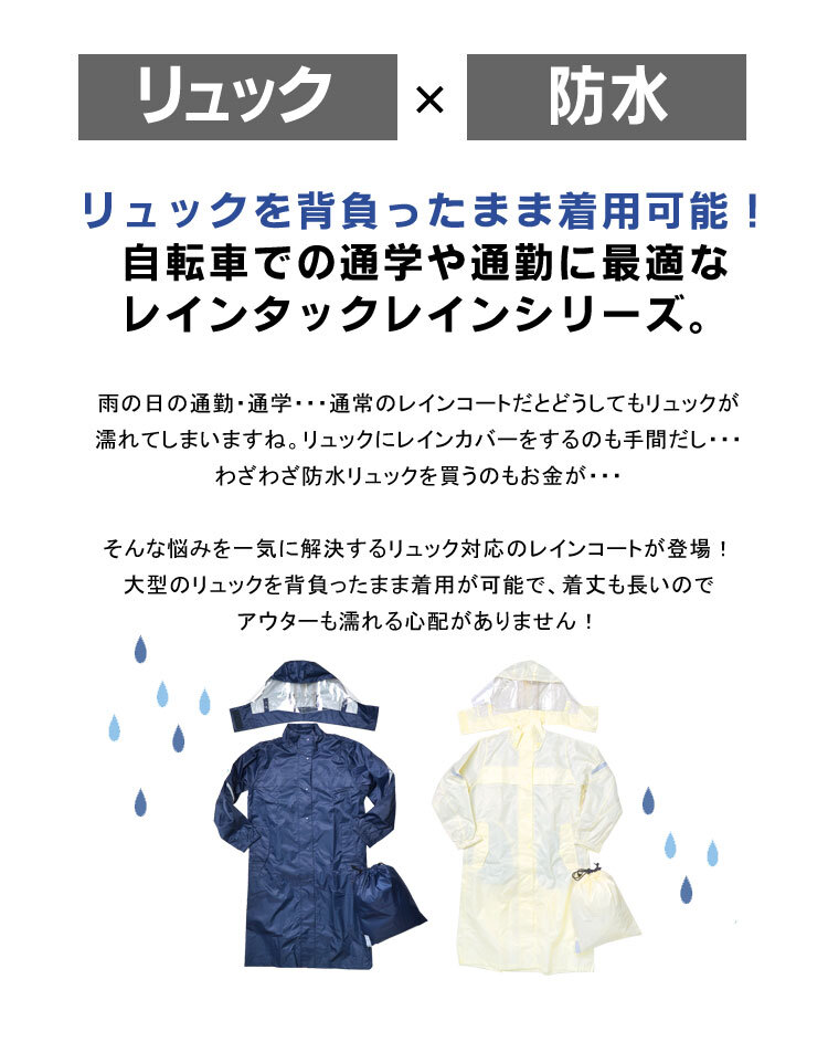 レインコート 自転車 学生 リュック対応 レディース メンズ 防水 軽量 通勤 カッパ 合羽 レインウエア 雨具 バイク 防水 軽い カジメイク 3370 裏メッシュ レインコート 台風 ホワイト ネイビー 紺 合羽 袋付き マチ付き おしゃれ シンプル リフレクター 防災