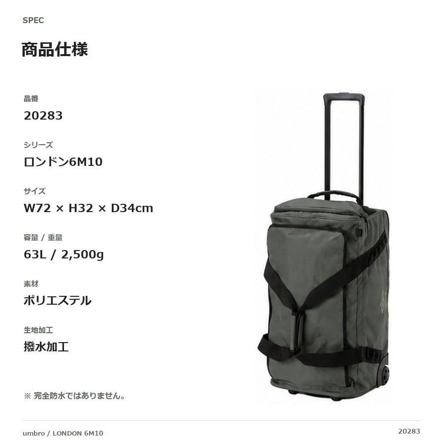 umbro アンブロ ボストンキャリー 大容量 ボストンバッグ 6M10TR メンズ 男性 普段使い 使いやすい 旅行 宿泊 合宿