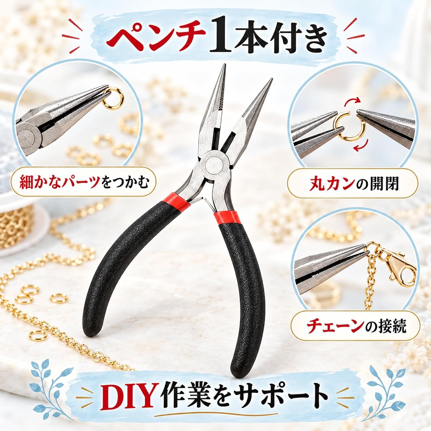 アクセサリーチェーン DIY 6色セット 各約3m 全長約18m カニカン60個 丸カン180個 ペンチ付き 金属製 ネックレス ブレスレット キーホルダー バッグチャーム 手作り ハンドメイド パーツ 接続金具 クラフト用品 NB0HMR6CP84