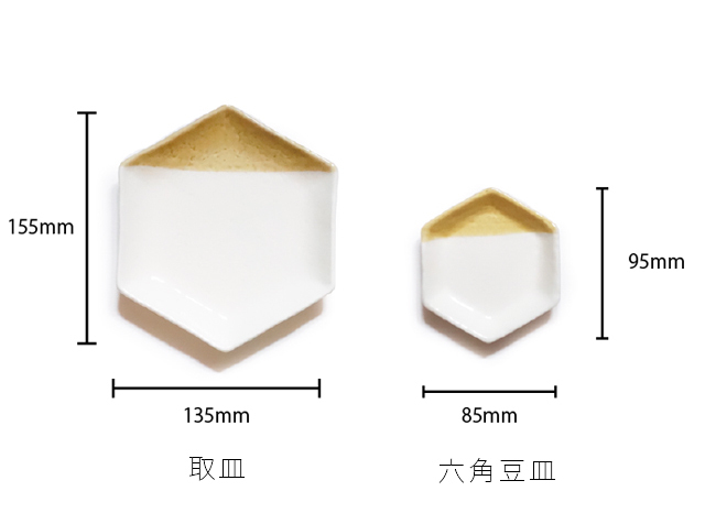 六角豆皿5枚セット / true colors line / ギフトボックス＆熨斗付き / 瀬戸焼 食器・プレート【送料無料（北海道・沖縄を除く）】